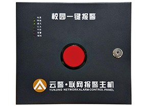 校園一鍵報(bào)警