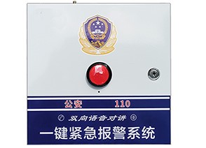 校園一鍵報(bào)警